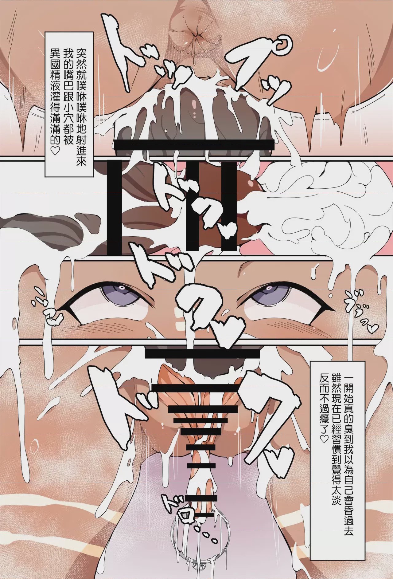 第1话, page 5