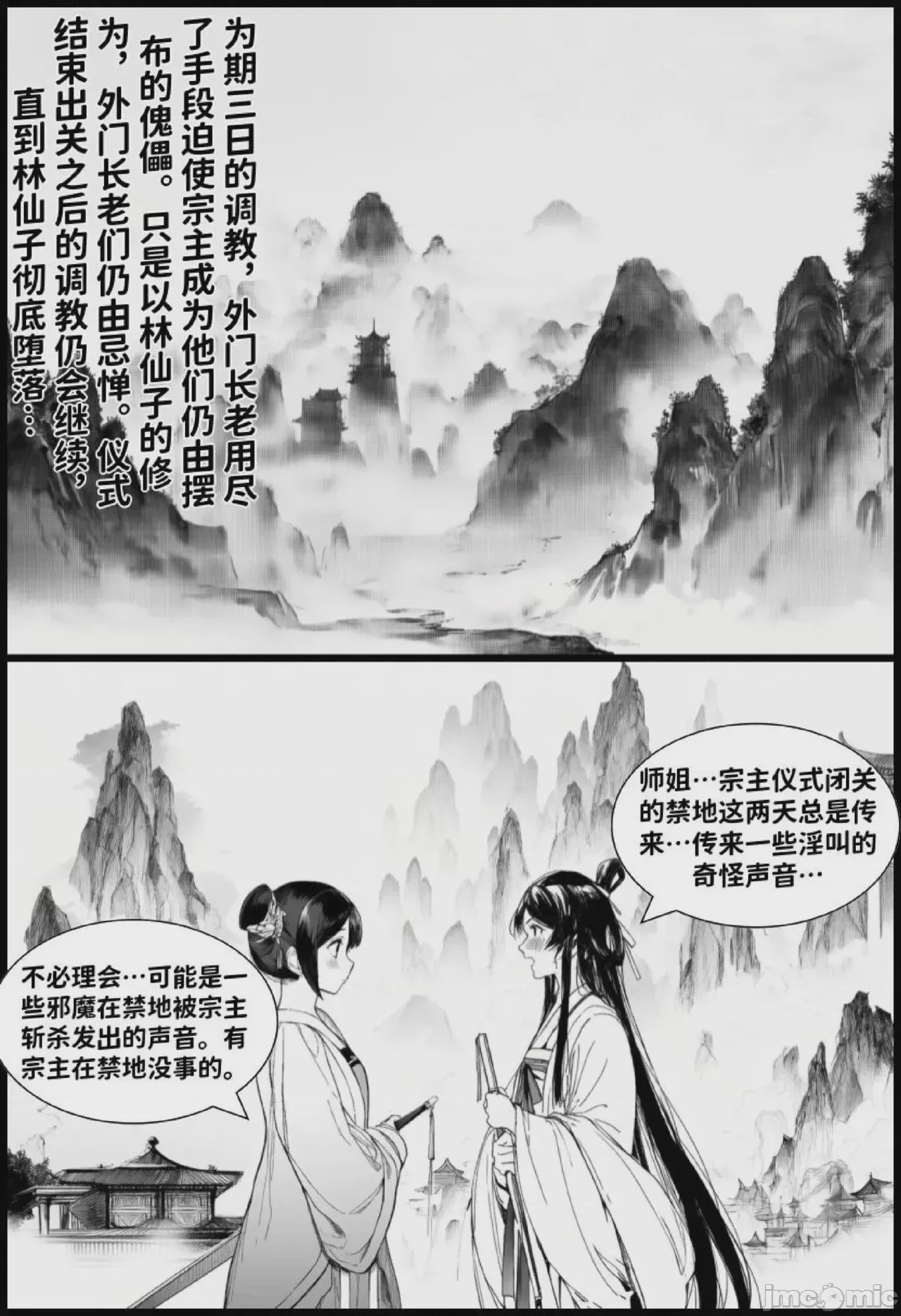 第1话, trang 51