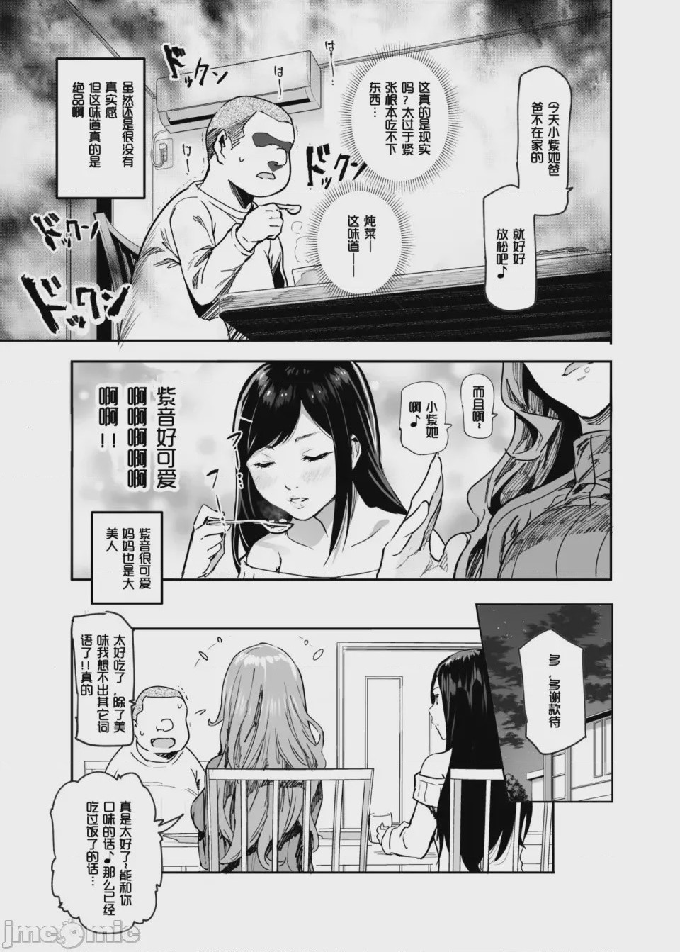 第1话，第 592 頁