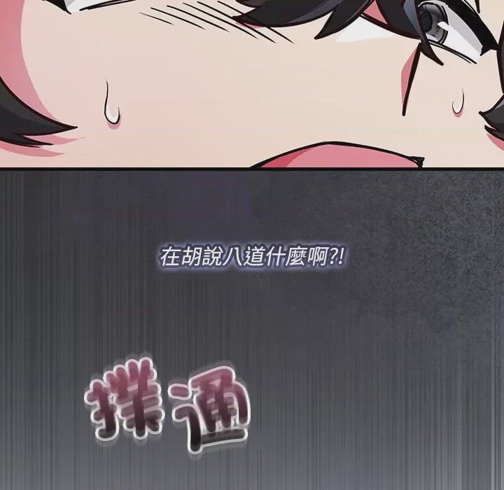 第1话 滿意度評鑑中 第1話，第 307 页