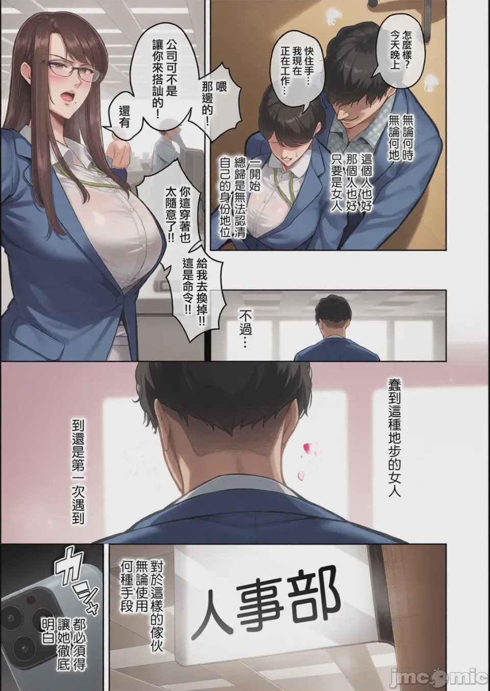 第1话，第 35 页