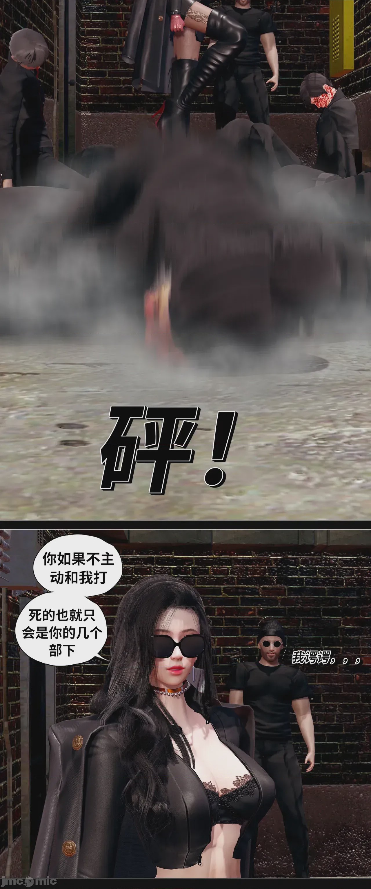 第1话，第 84 页