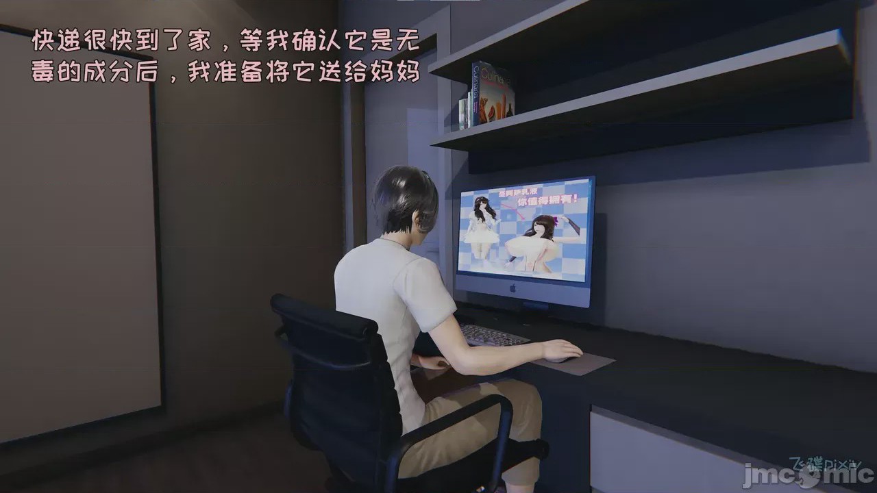 第1话, 페이지 99