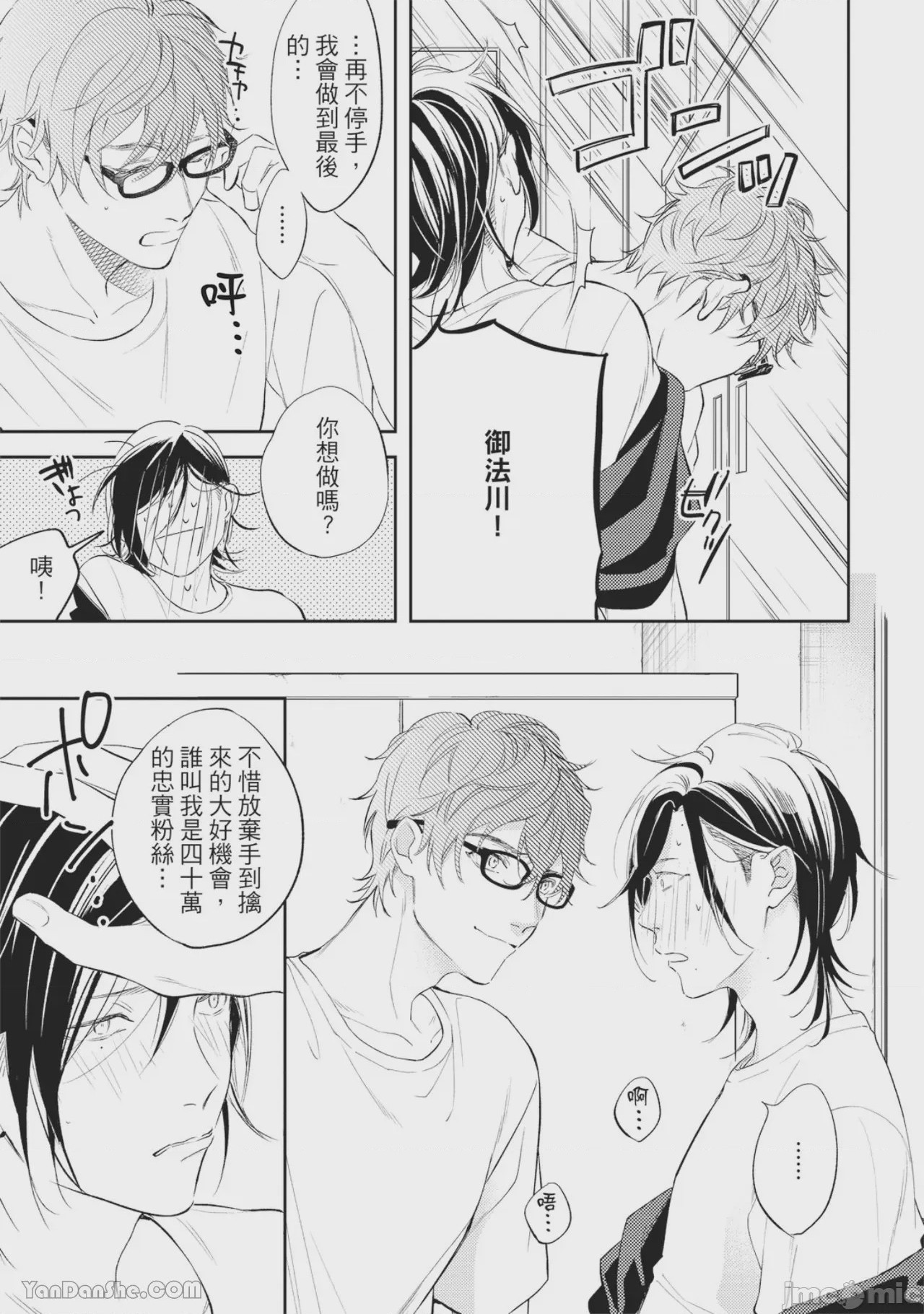 第1话，第 132 頁