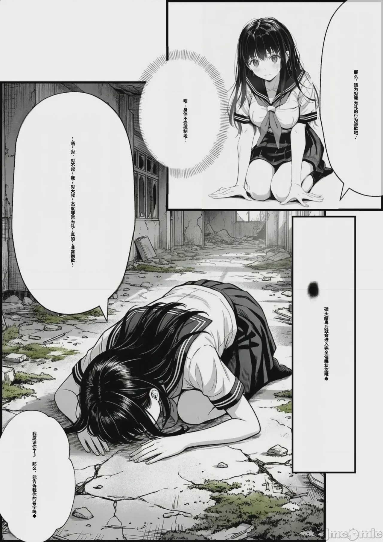 第1话, page 73