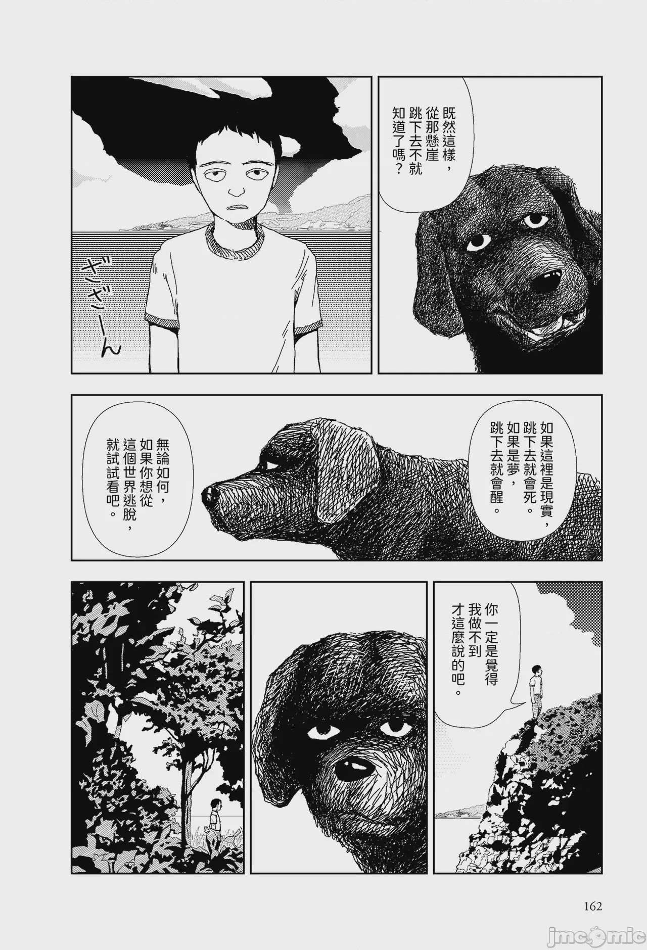第1话，第 6 页