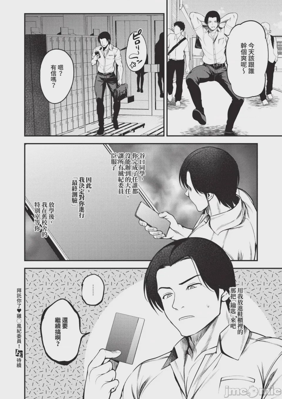 第1话，第 172 頁