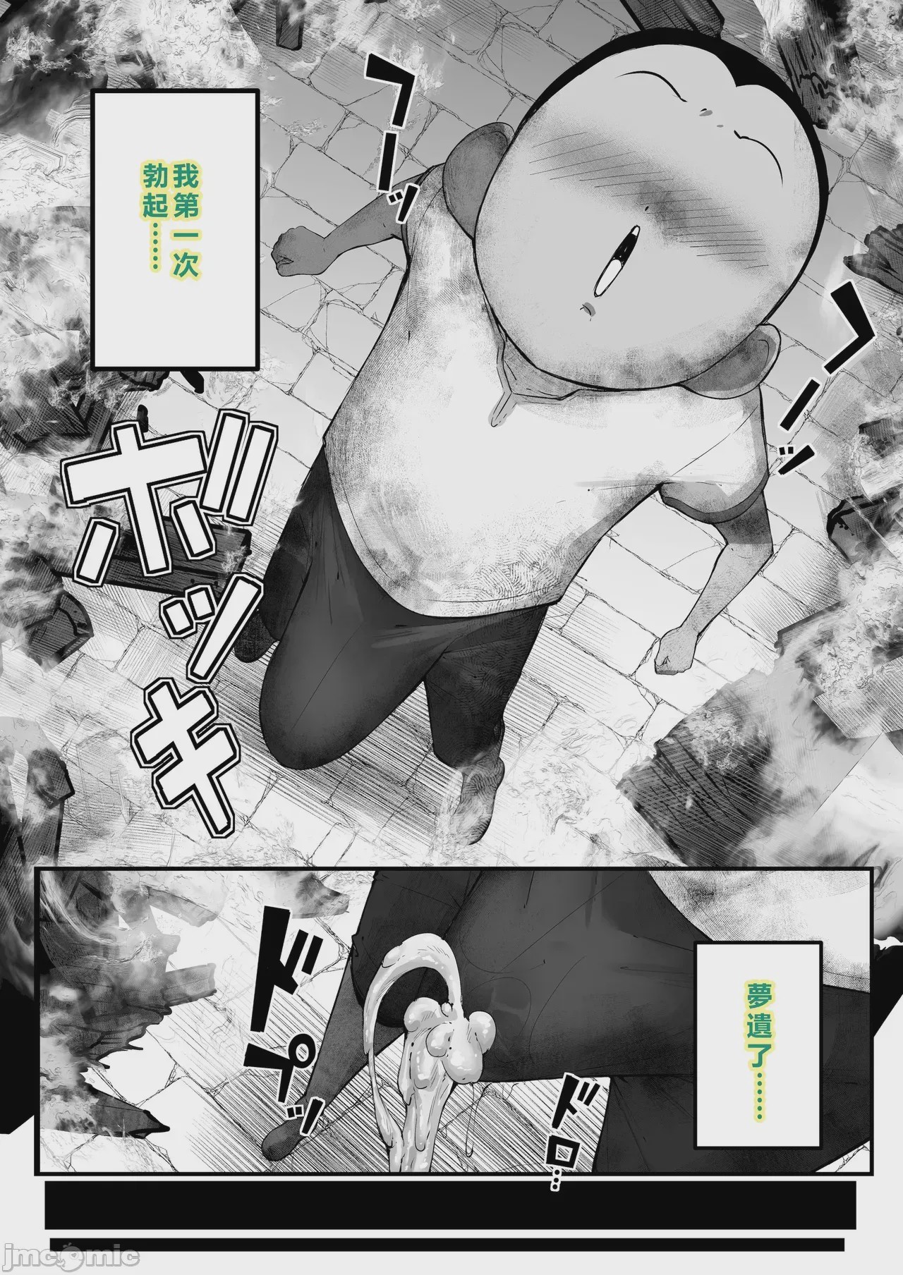 第1话、5 ページ
