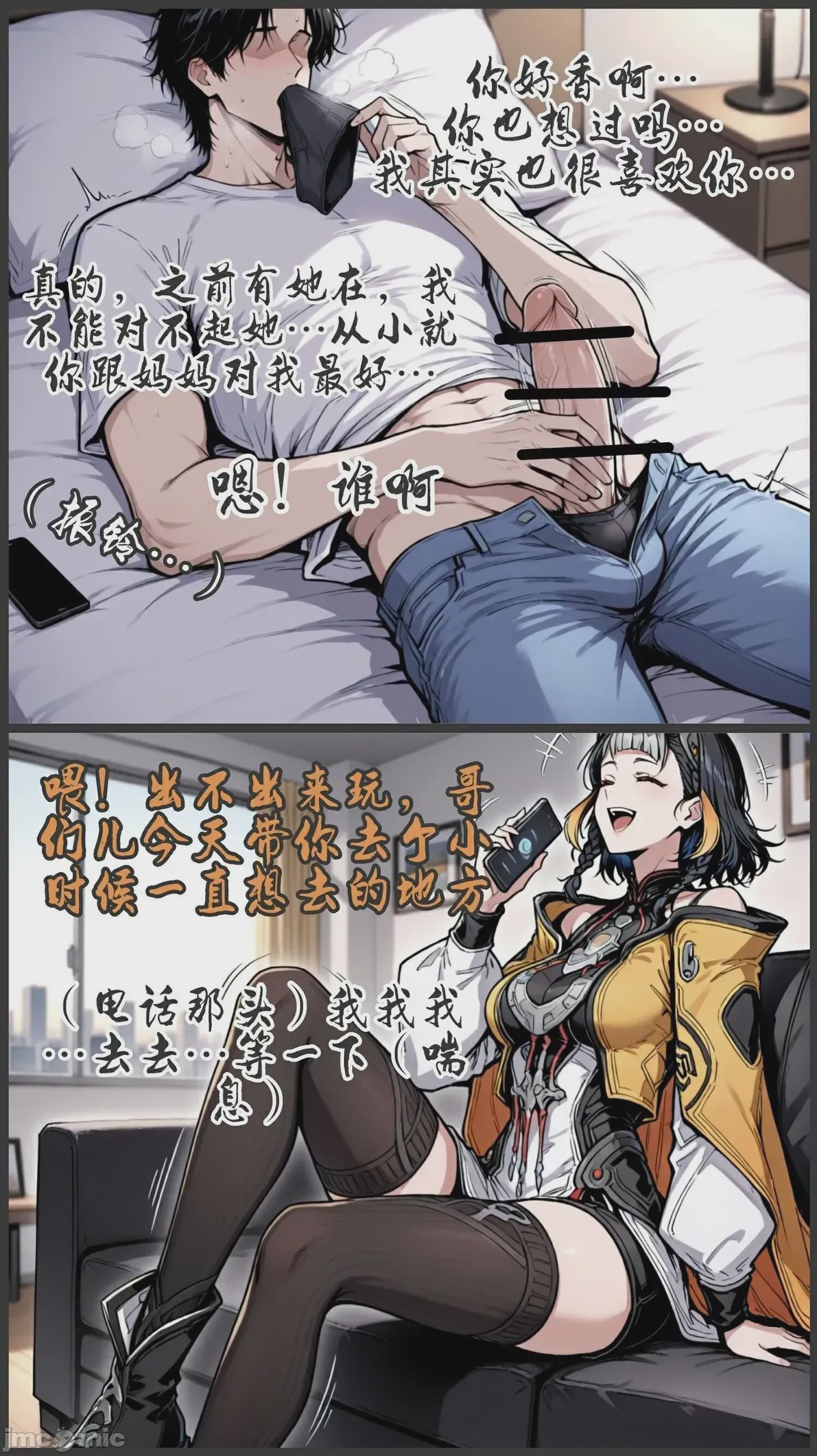 第1话，第 76 页