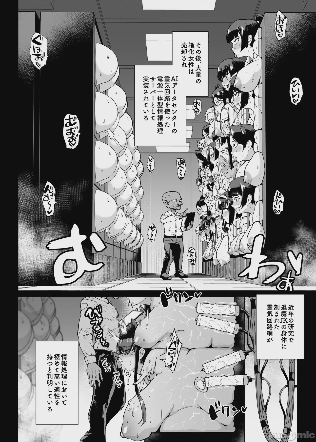 第1话, page 12