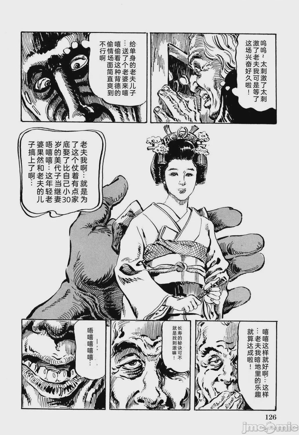 第1话，第 132 页