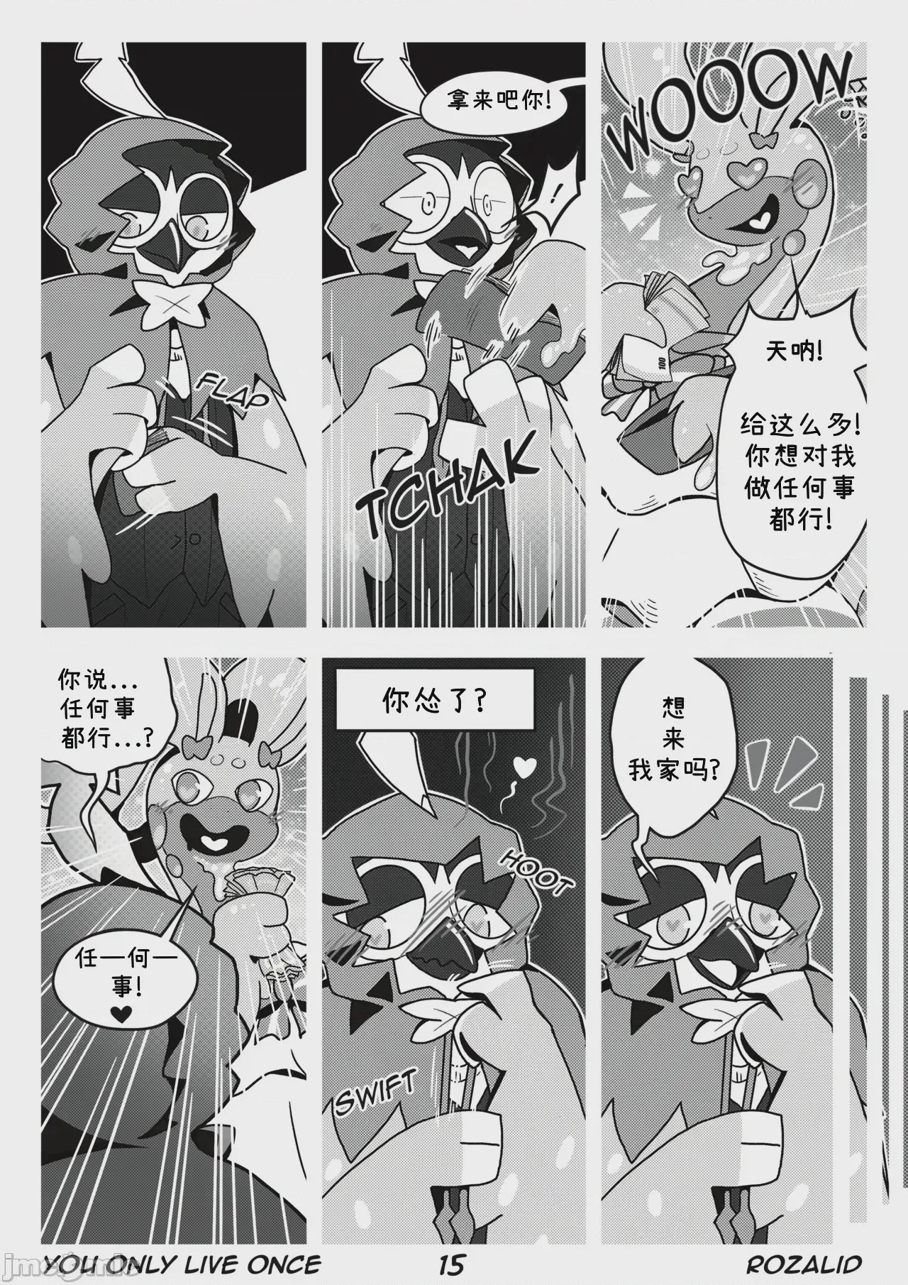 第1话，第 18 页