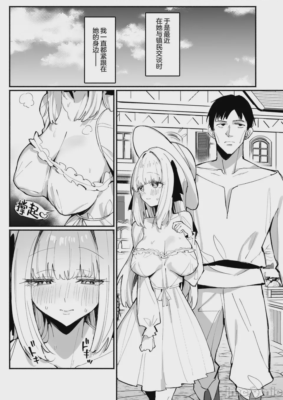 第1话，第 5 页