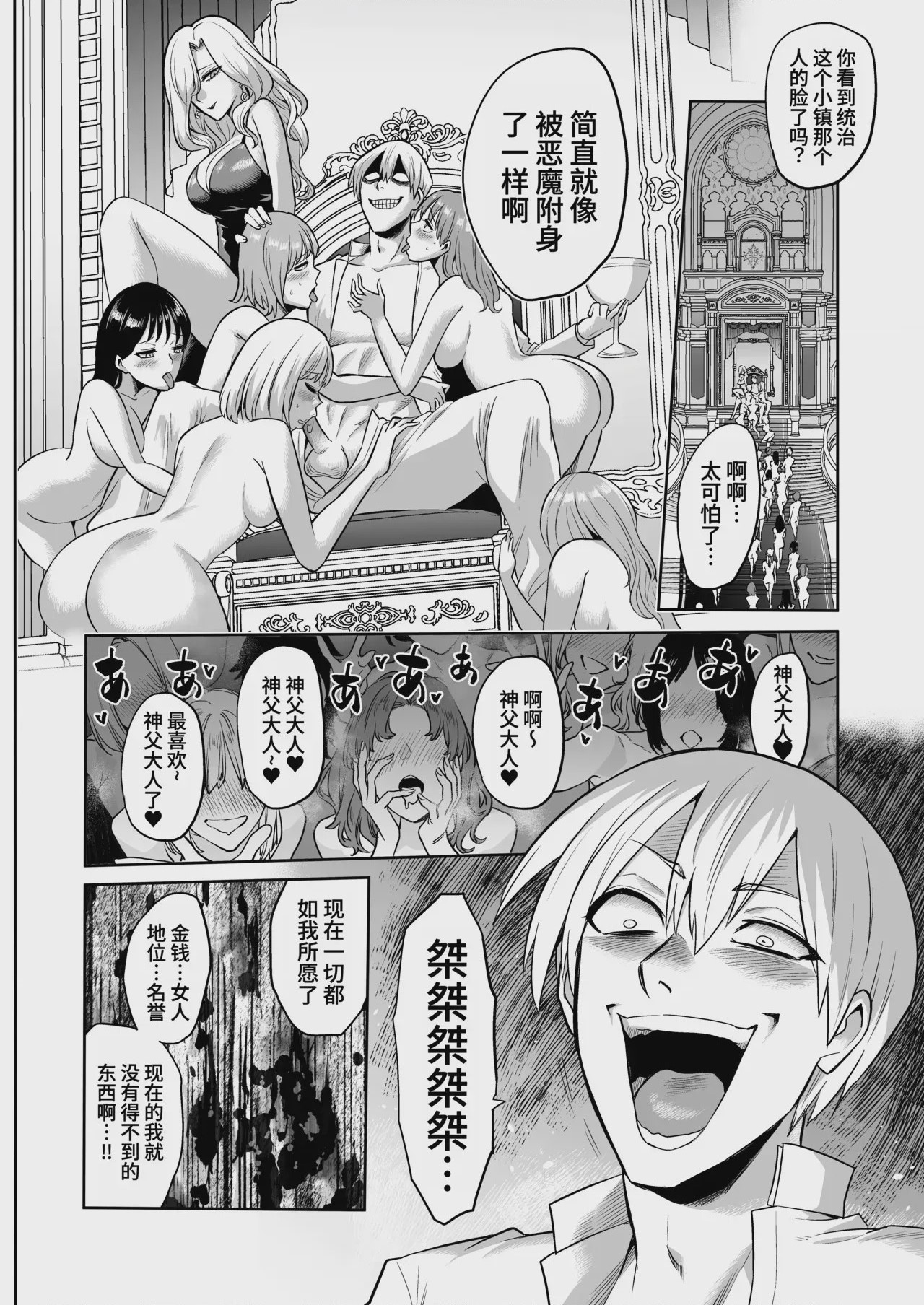 第1话，第 18 页