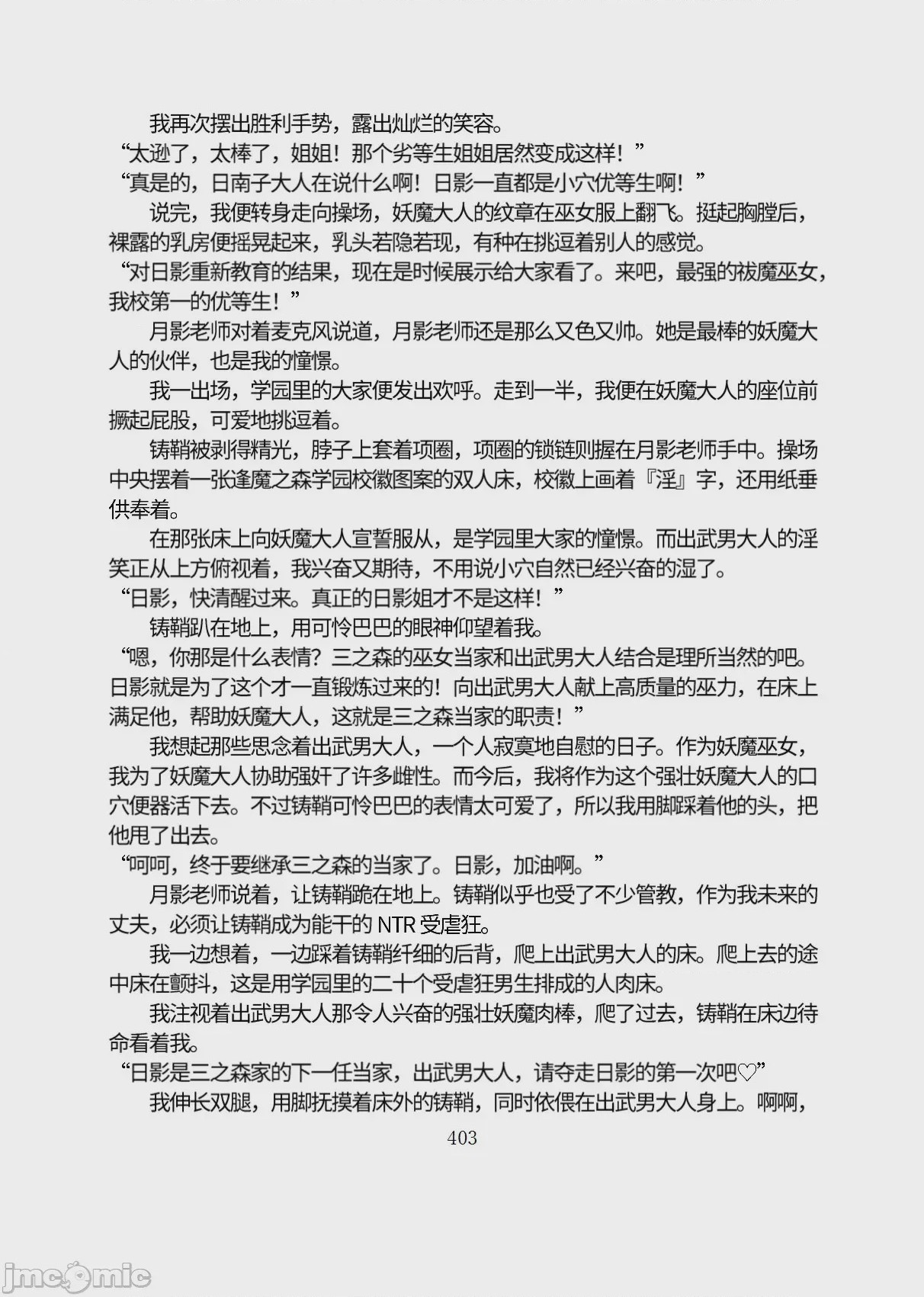 第1话，第 454 页