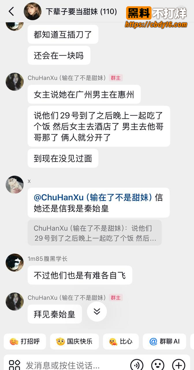 甜妹女网红melina知三当三20