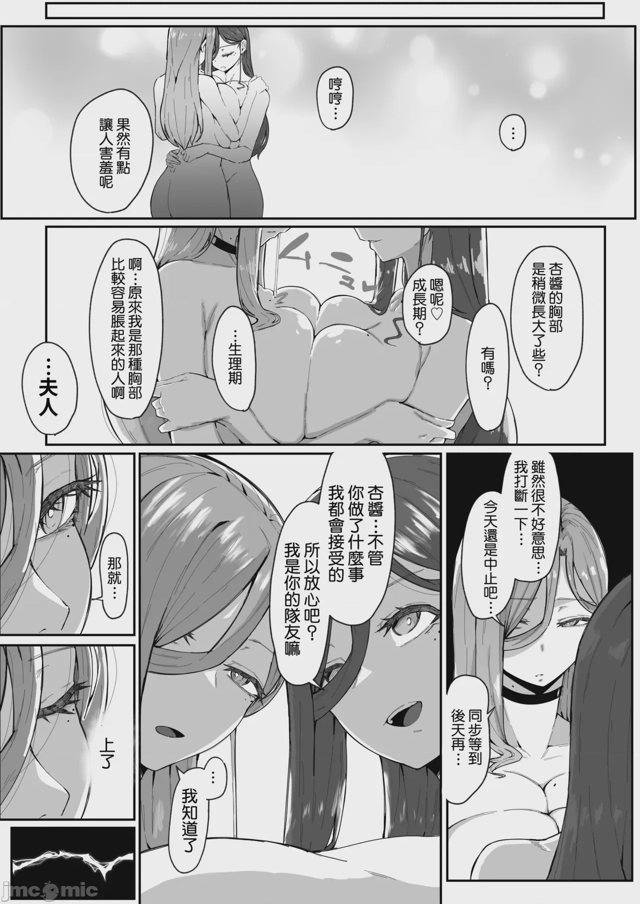 第1话，第 73 頁