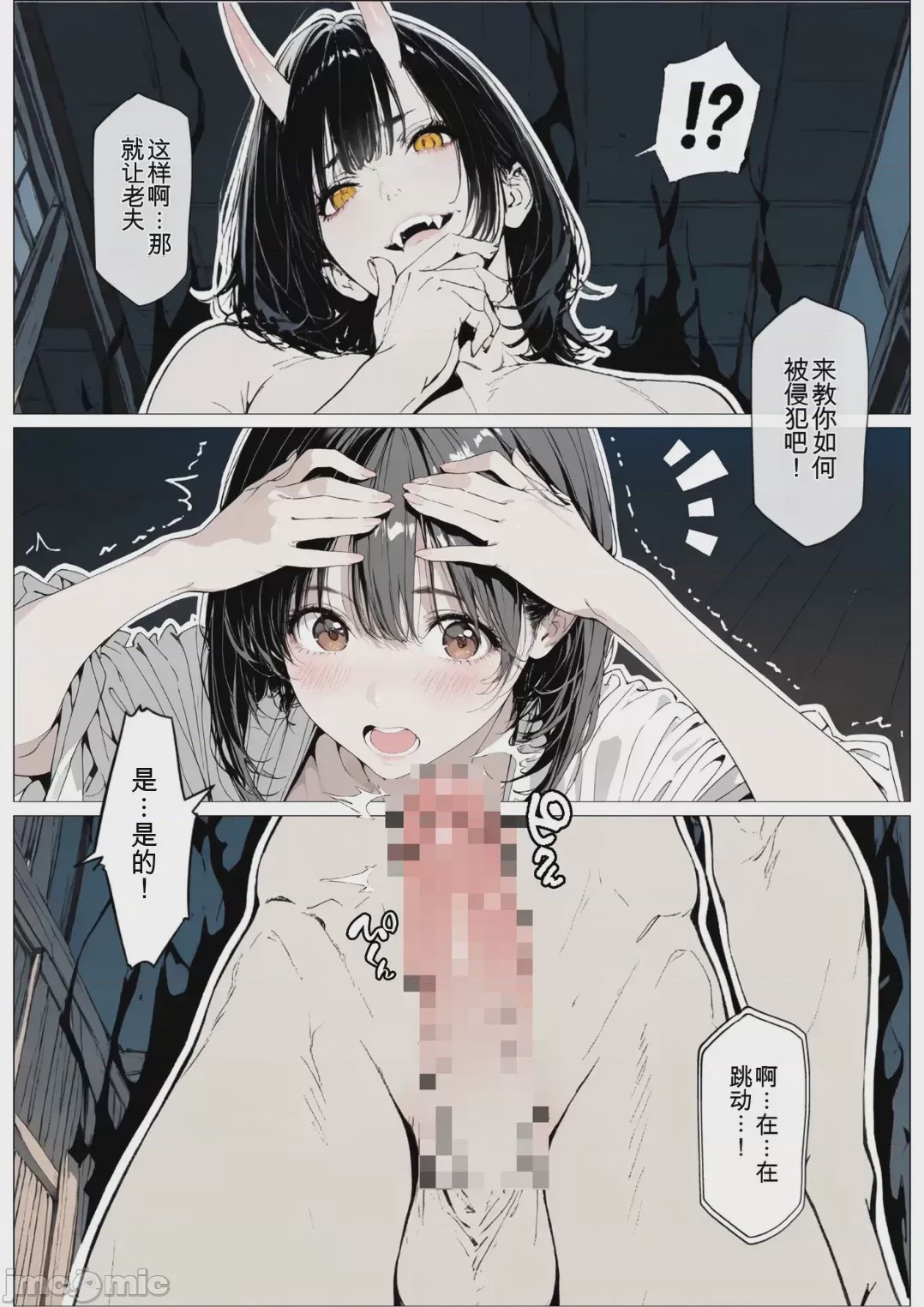 第1话，第 15 頁
