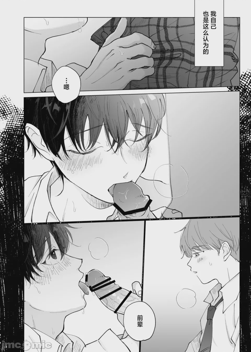 第1话, page 5