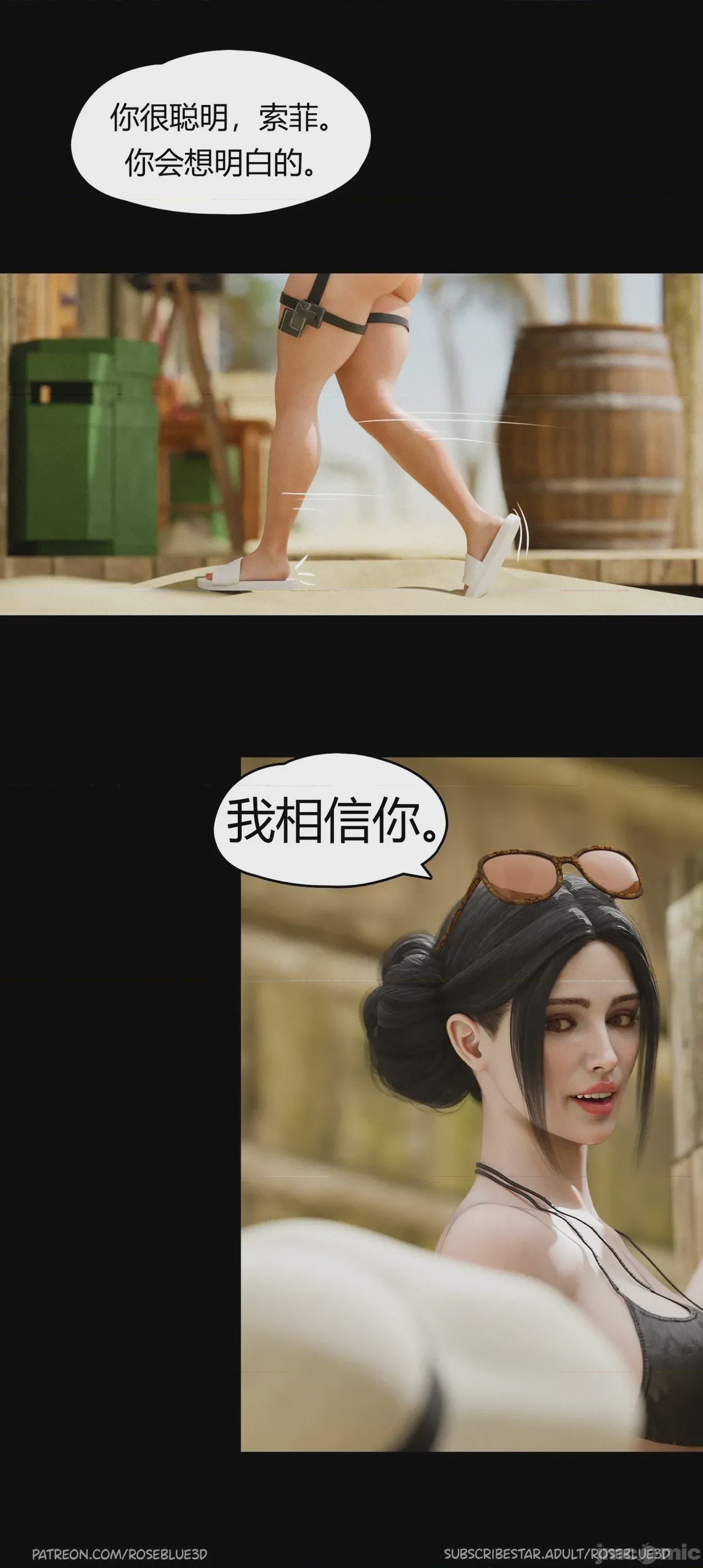 第1话，第 1344 页