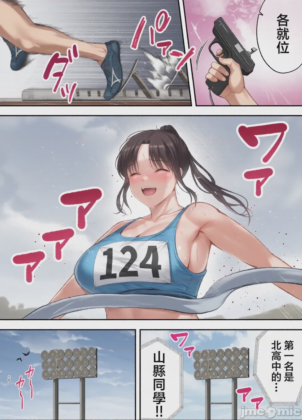 第1话，第 79 页