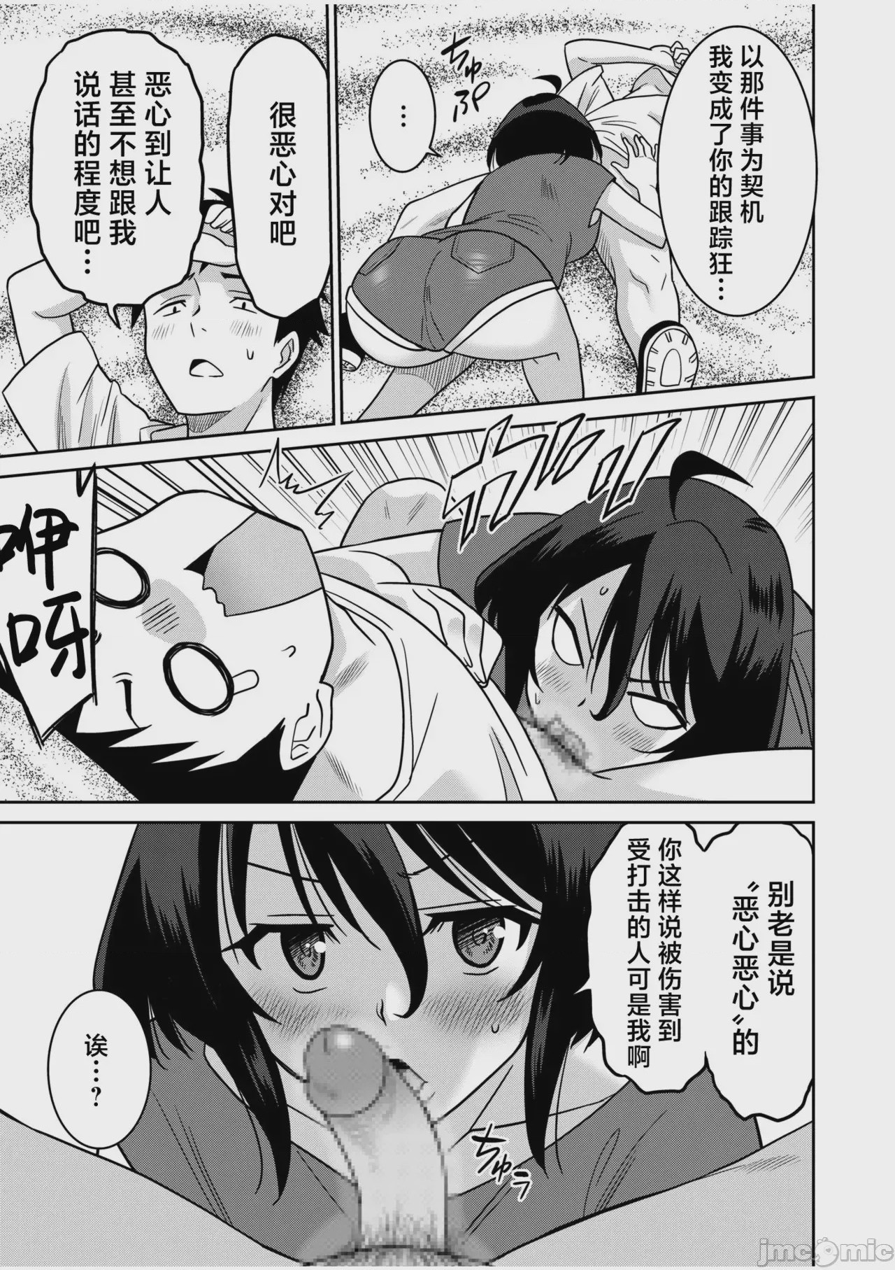 第1话，第 210 页