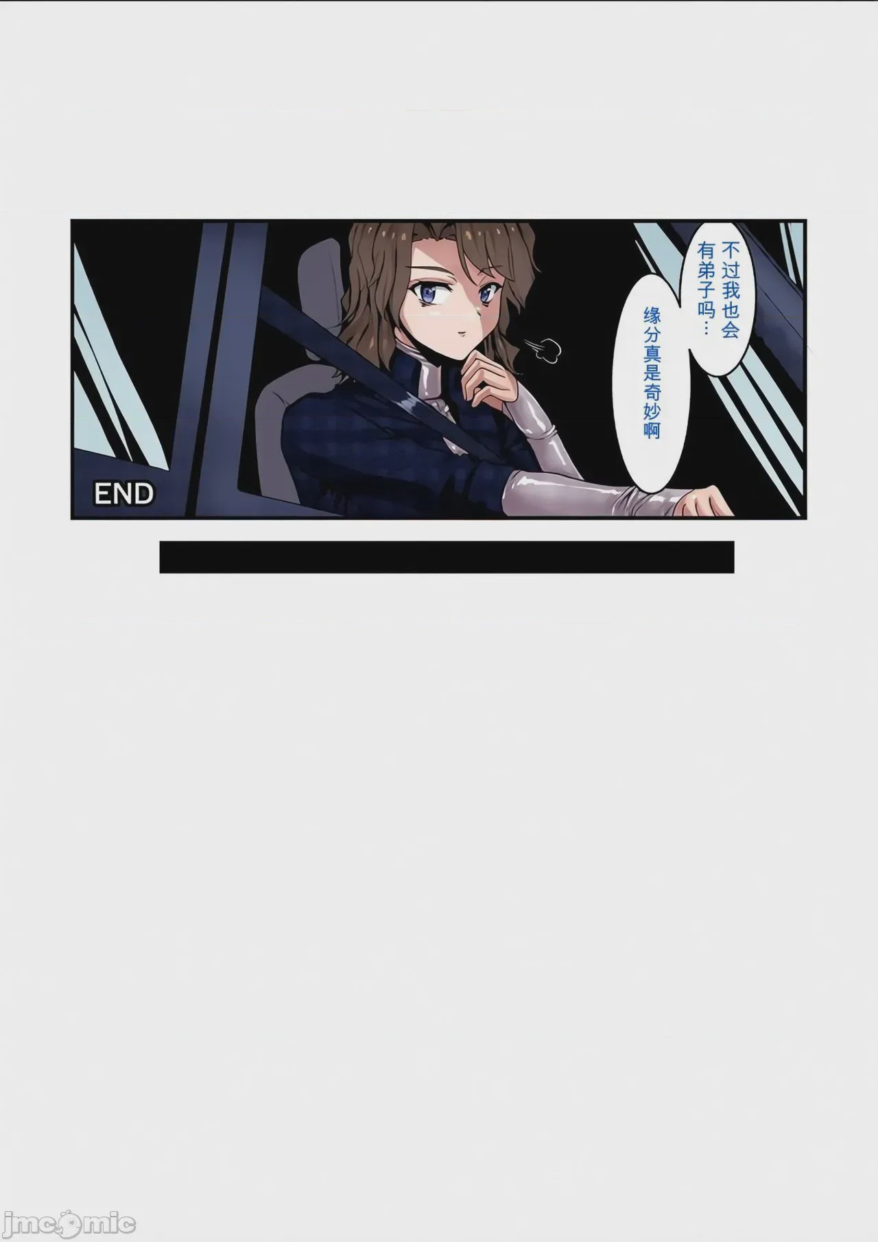 第1话, หน้า 33