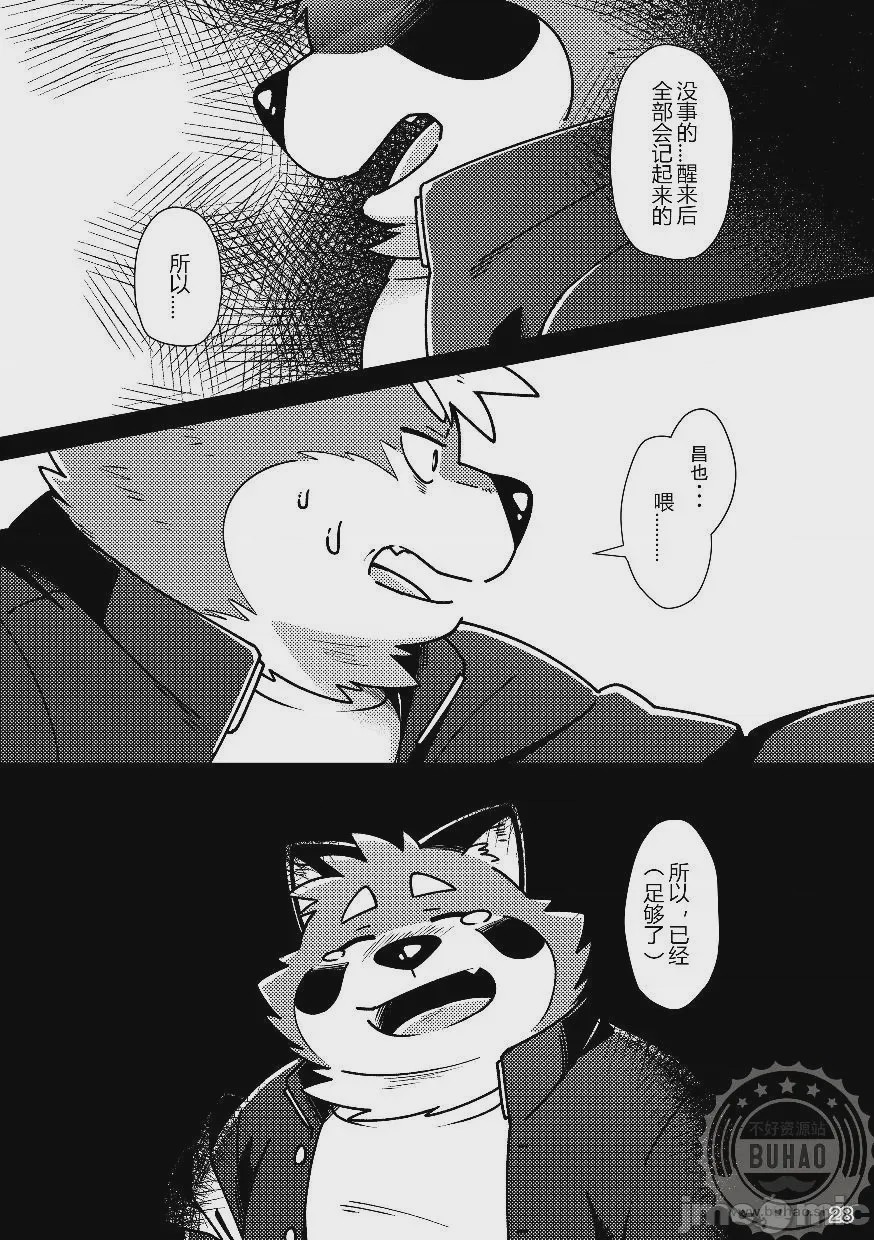 第1话，第 29 頁