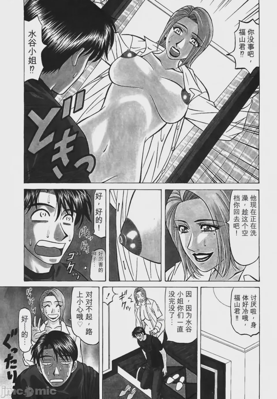第1话, หน้า 132
