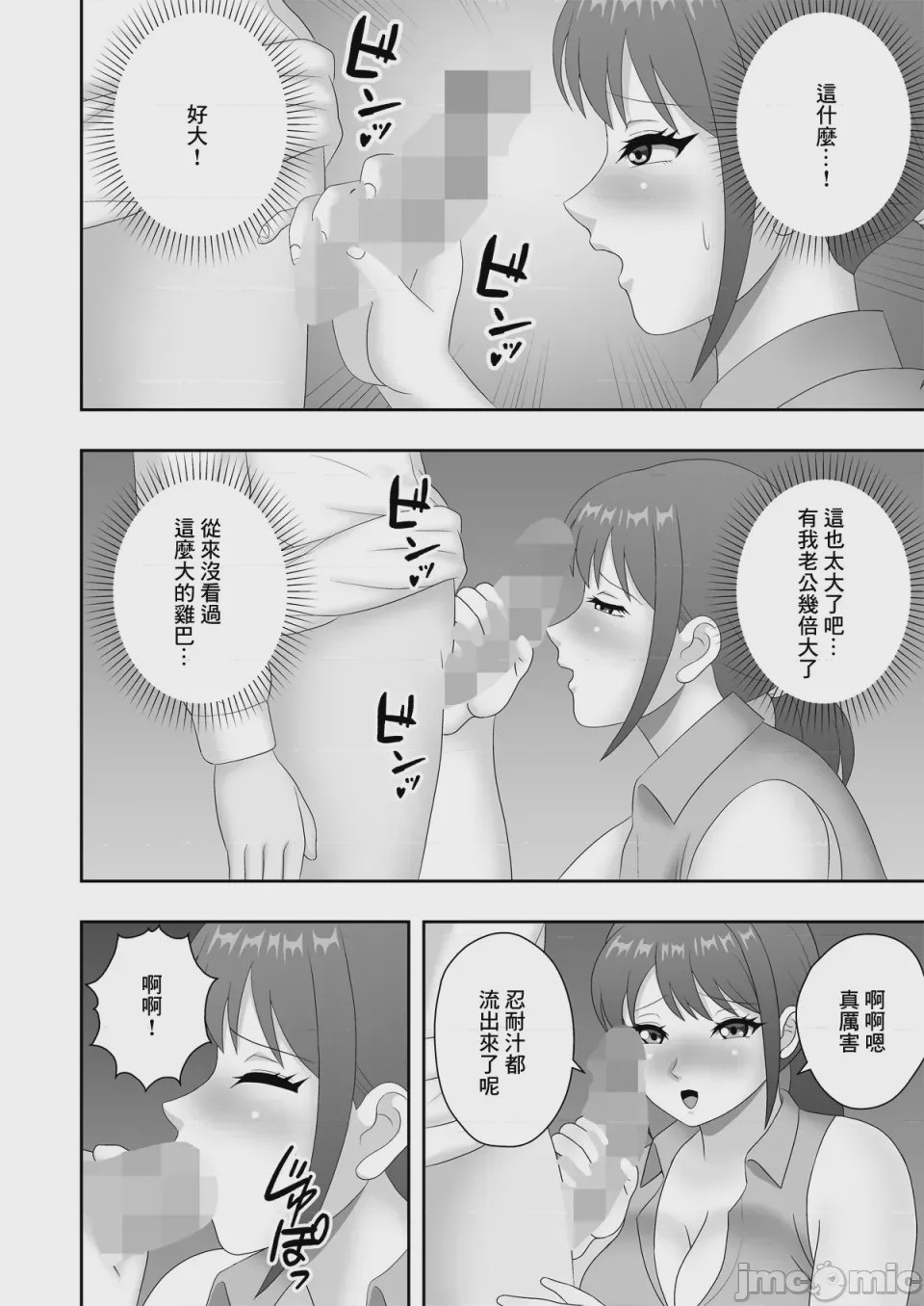 第1话, page 8