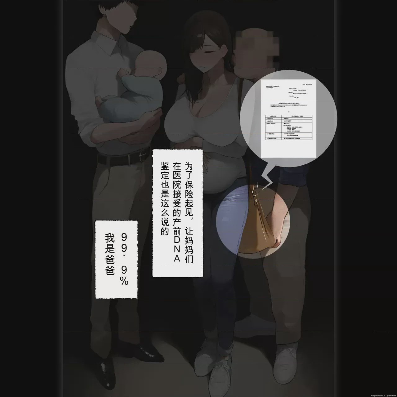 第1话, pahina 39