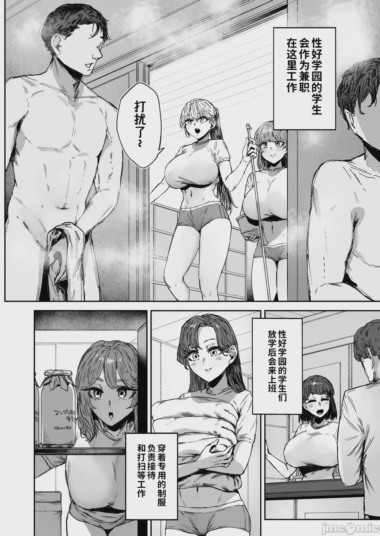 第1话，第 3 页