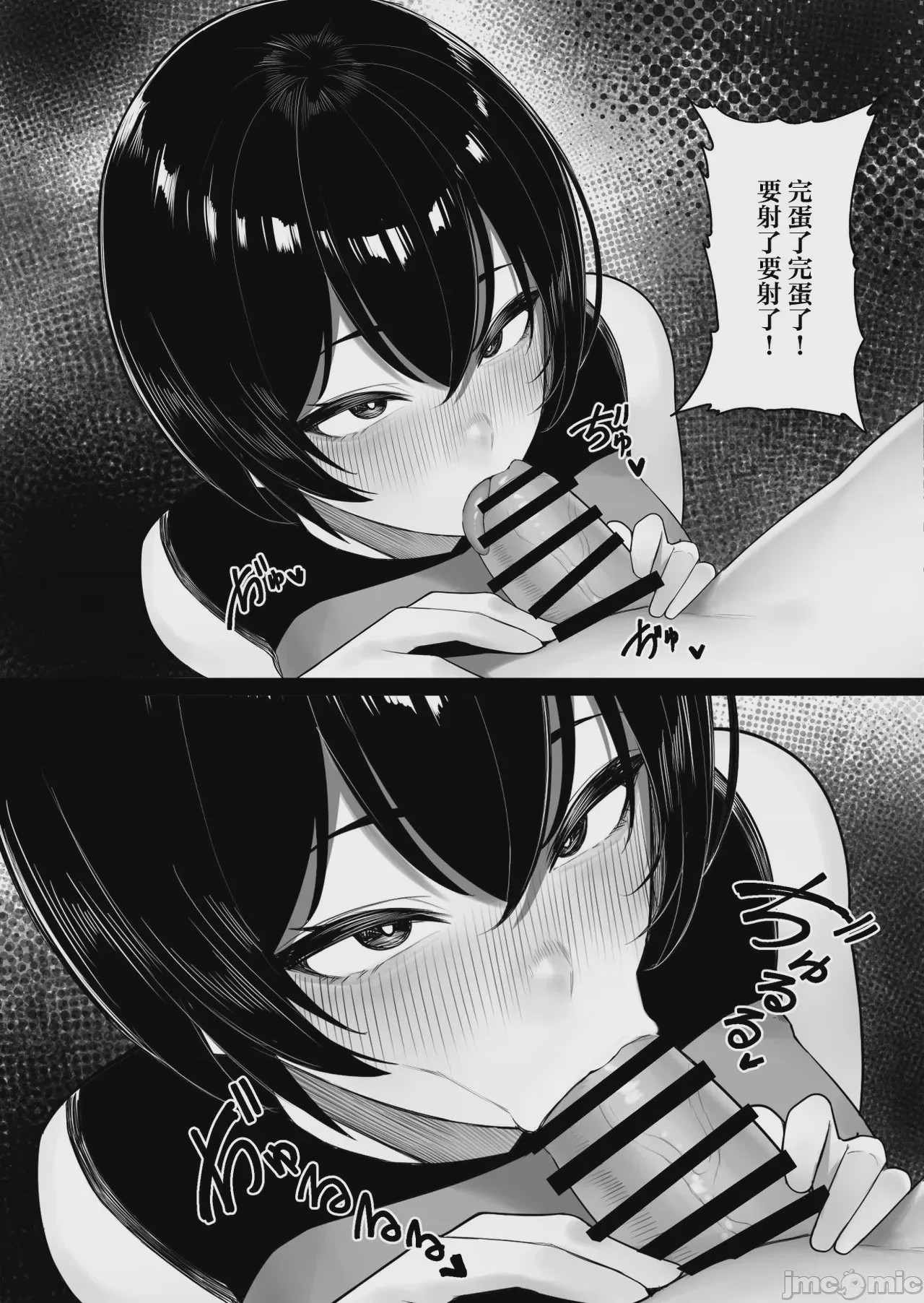 第1话, page 26