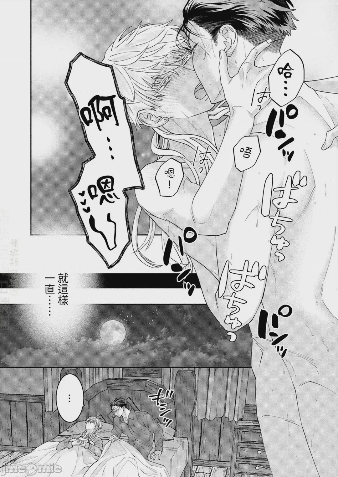 第1话, pahina 98