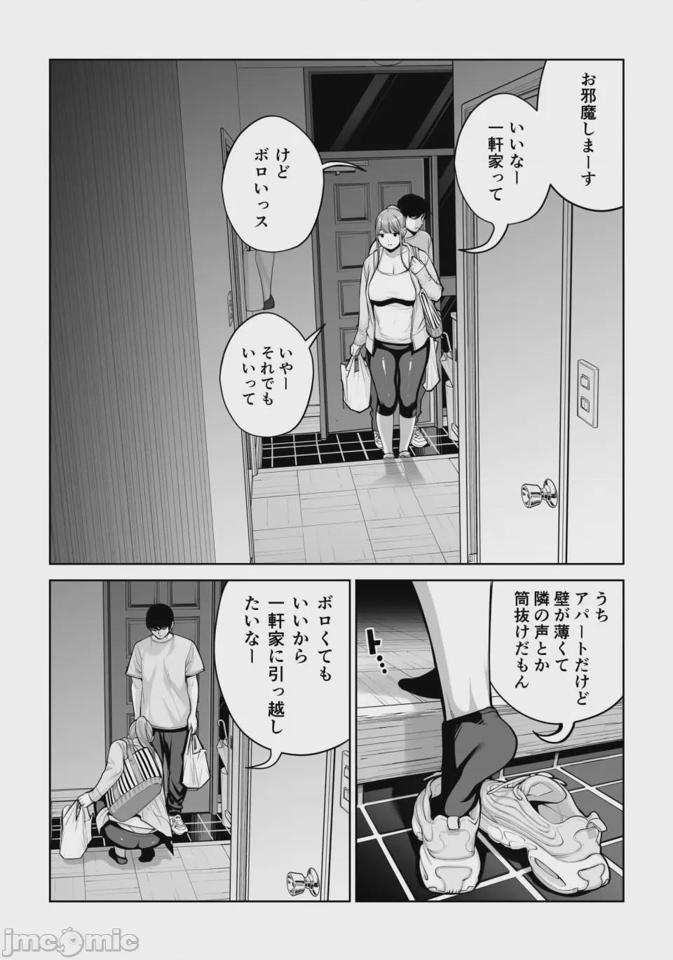 第1话, page 69