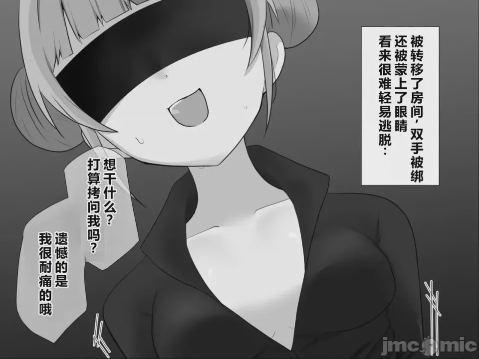 第1话, page 10