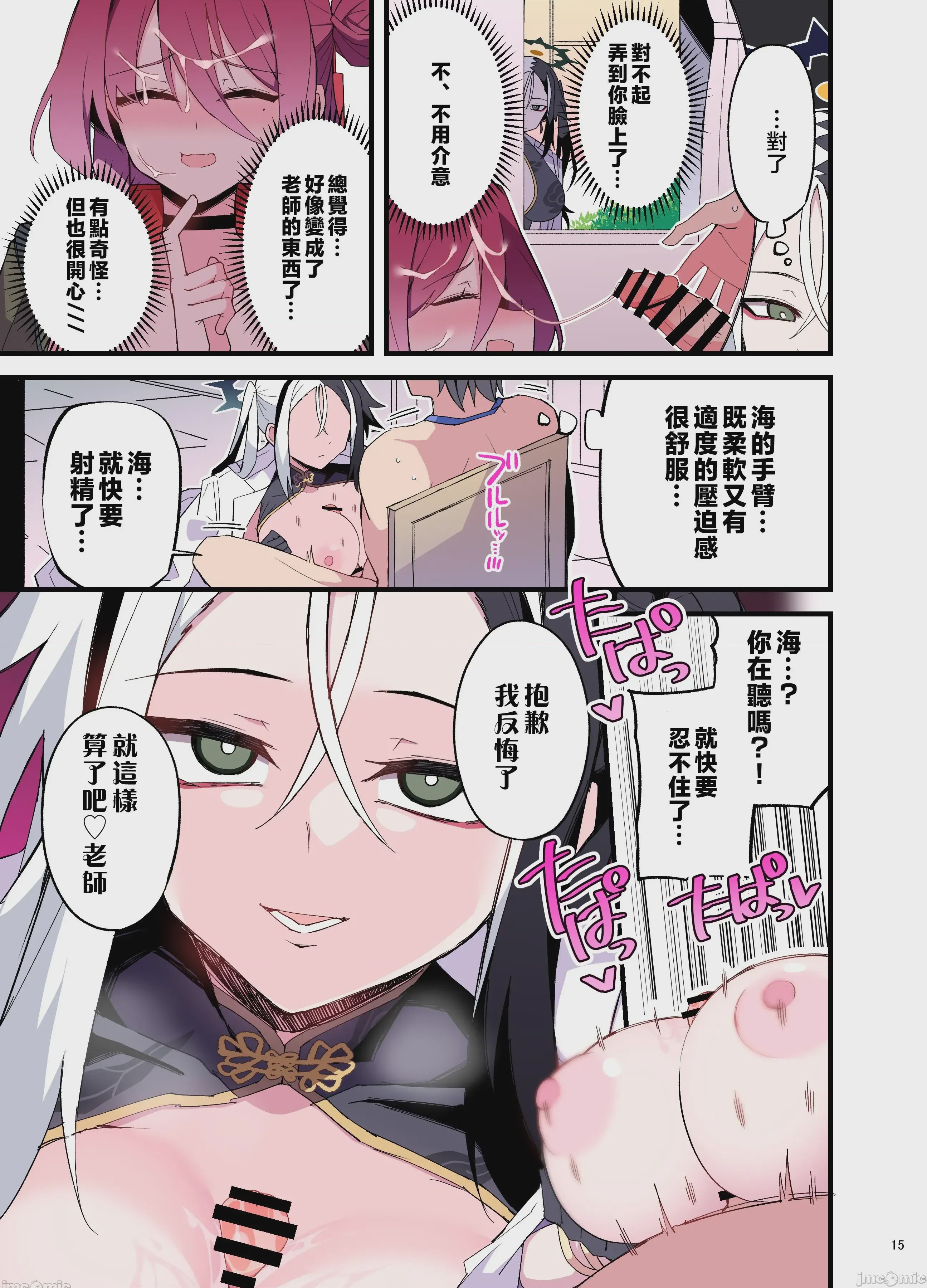 第1话、33 ページ