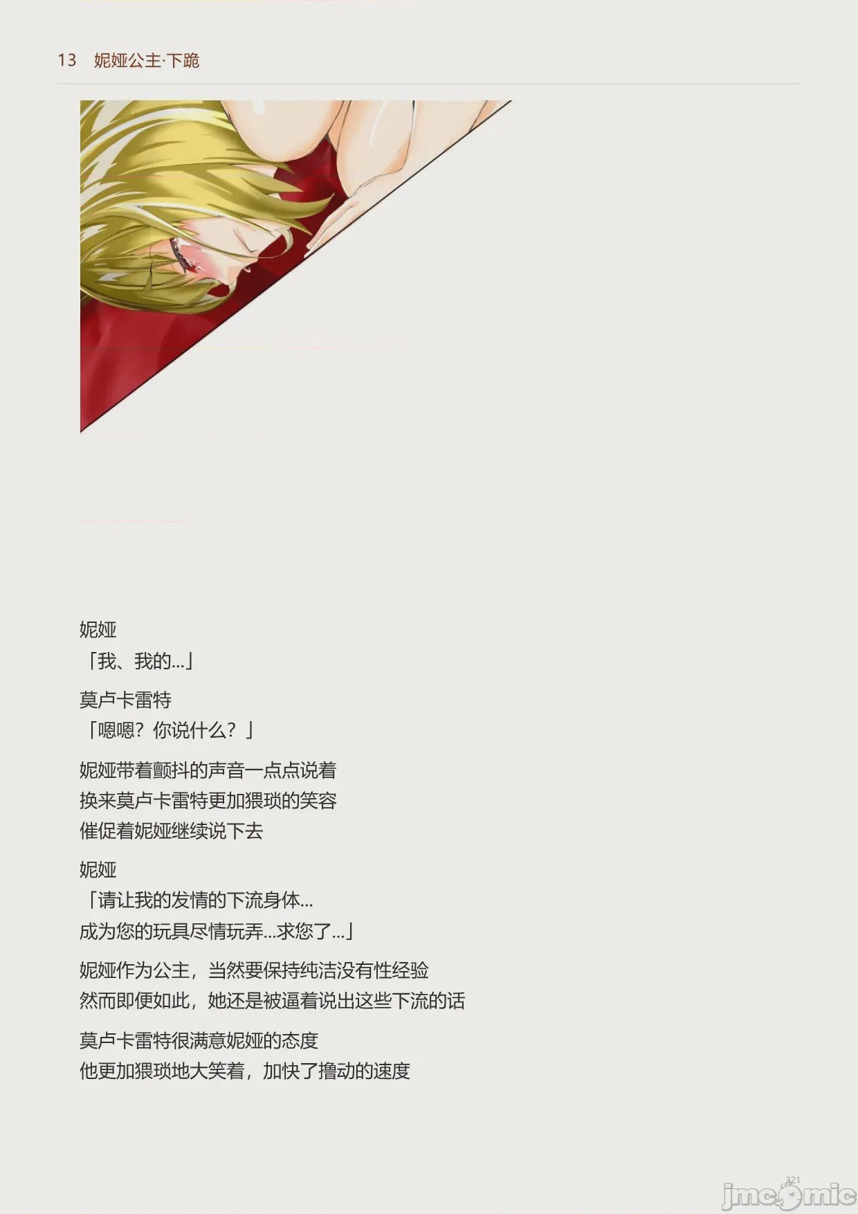 第1话，第 323 页