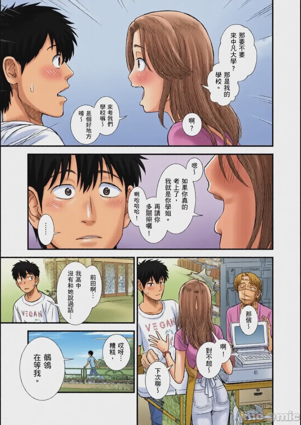 第1话，第 150 頁