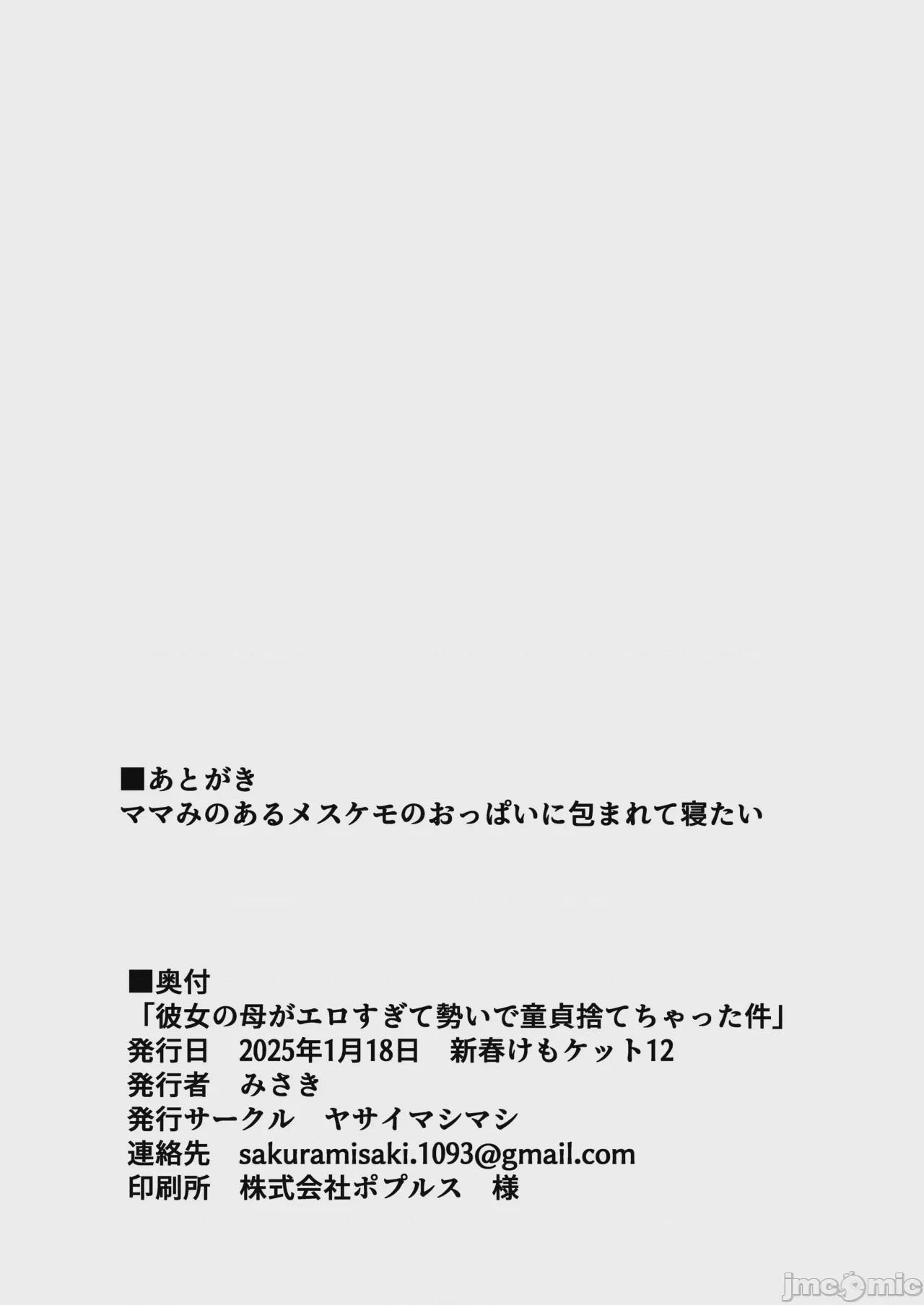 第1话, หน้า 23