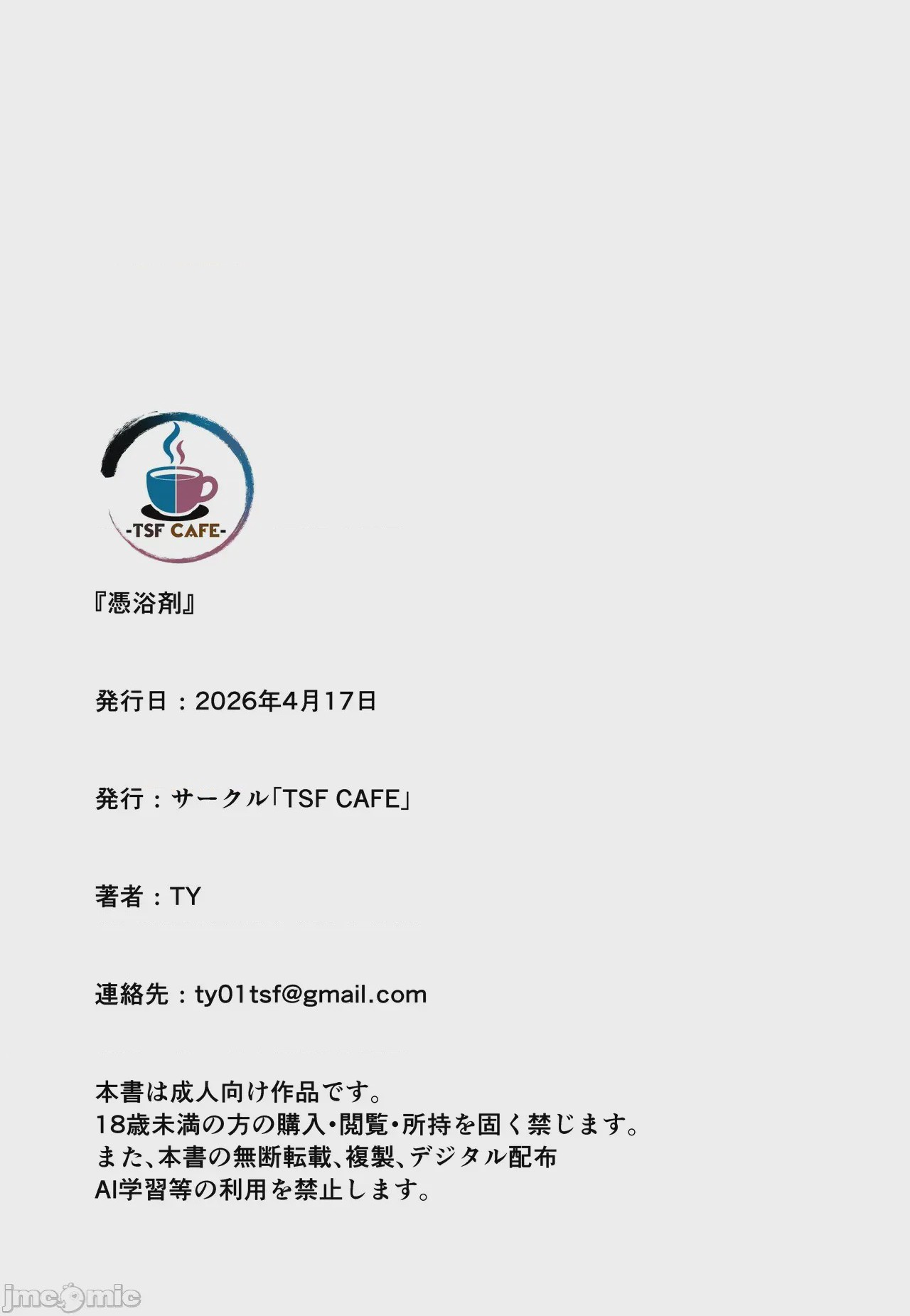 第1话, pahina 28