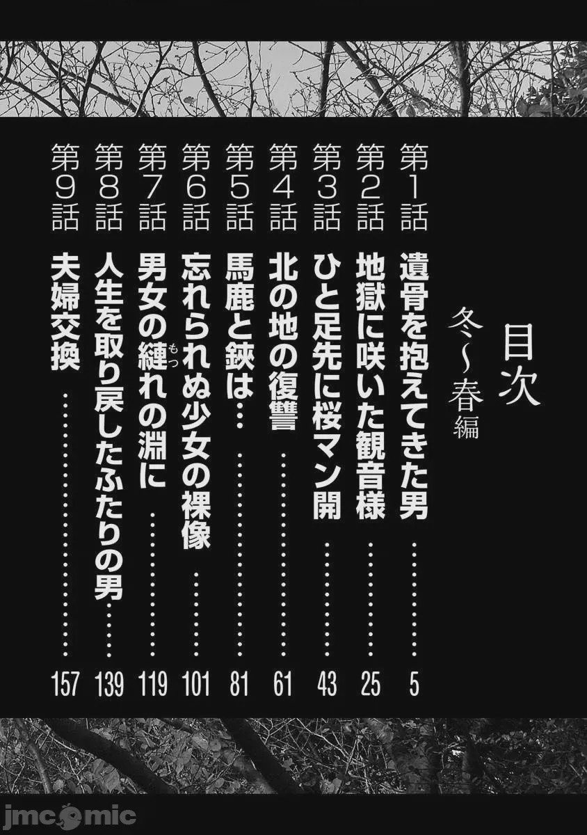 第1话，第 2 页
