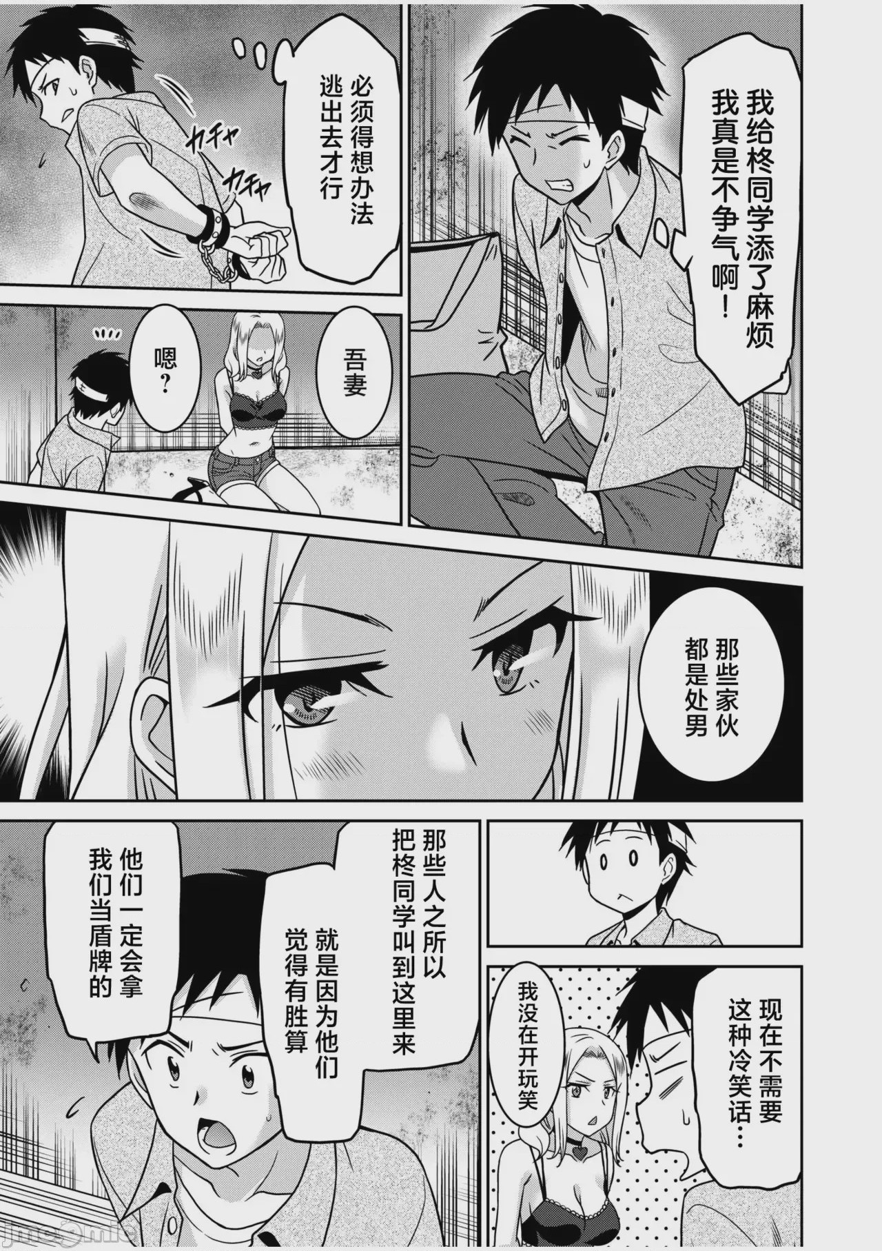 第1话, pahina 102
