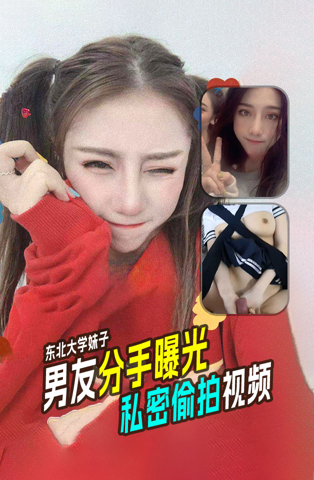 Poster for 小情侣在出租屋里做爱