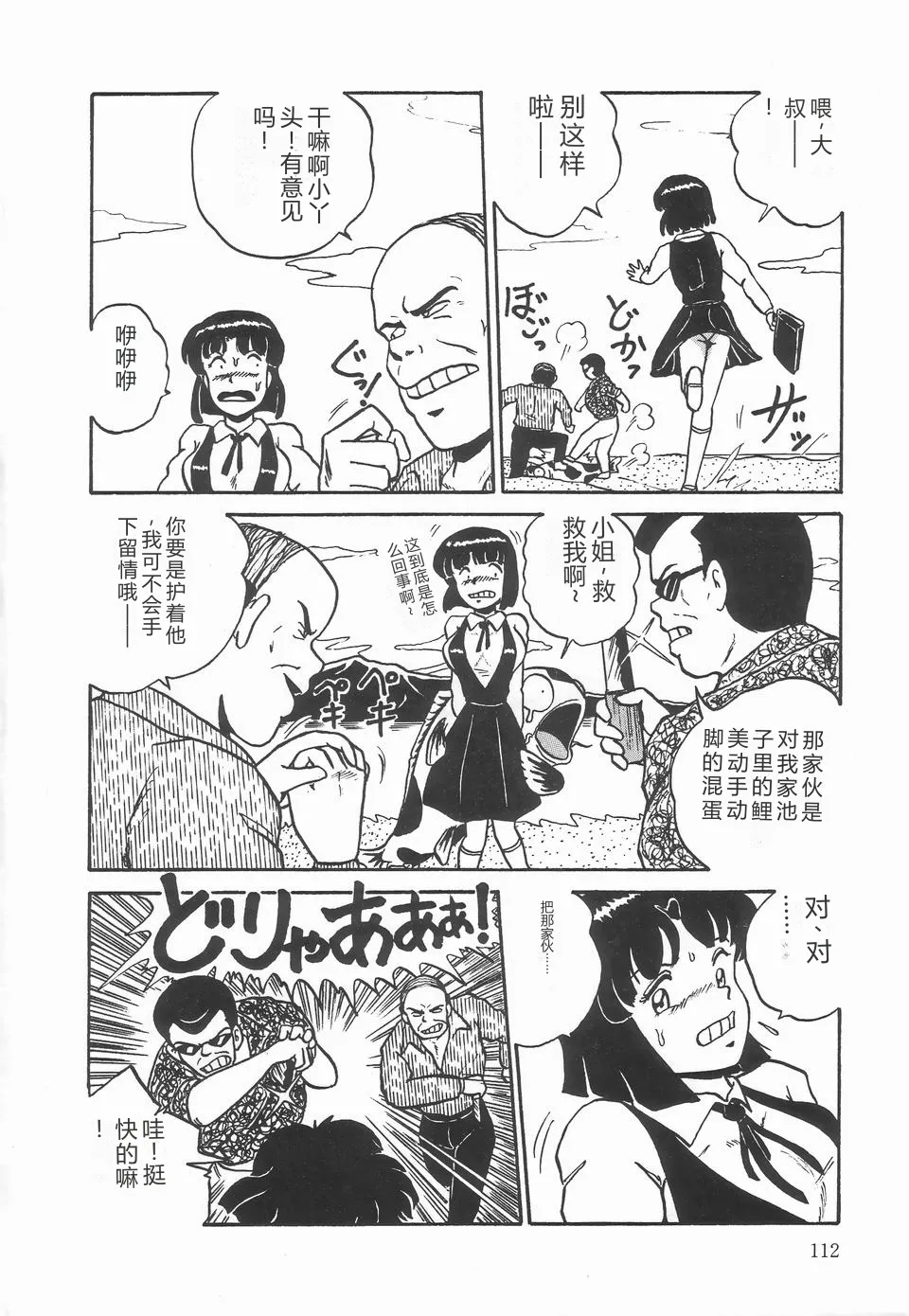 第 1 章、116 ページ