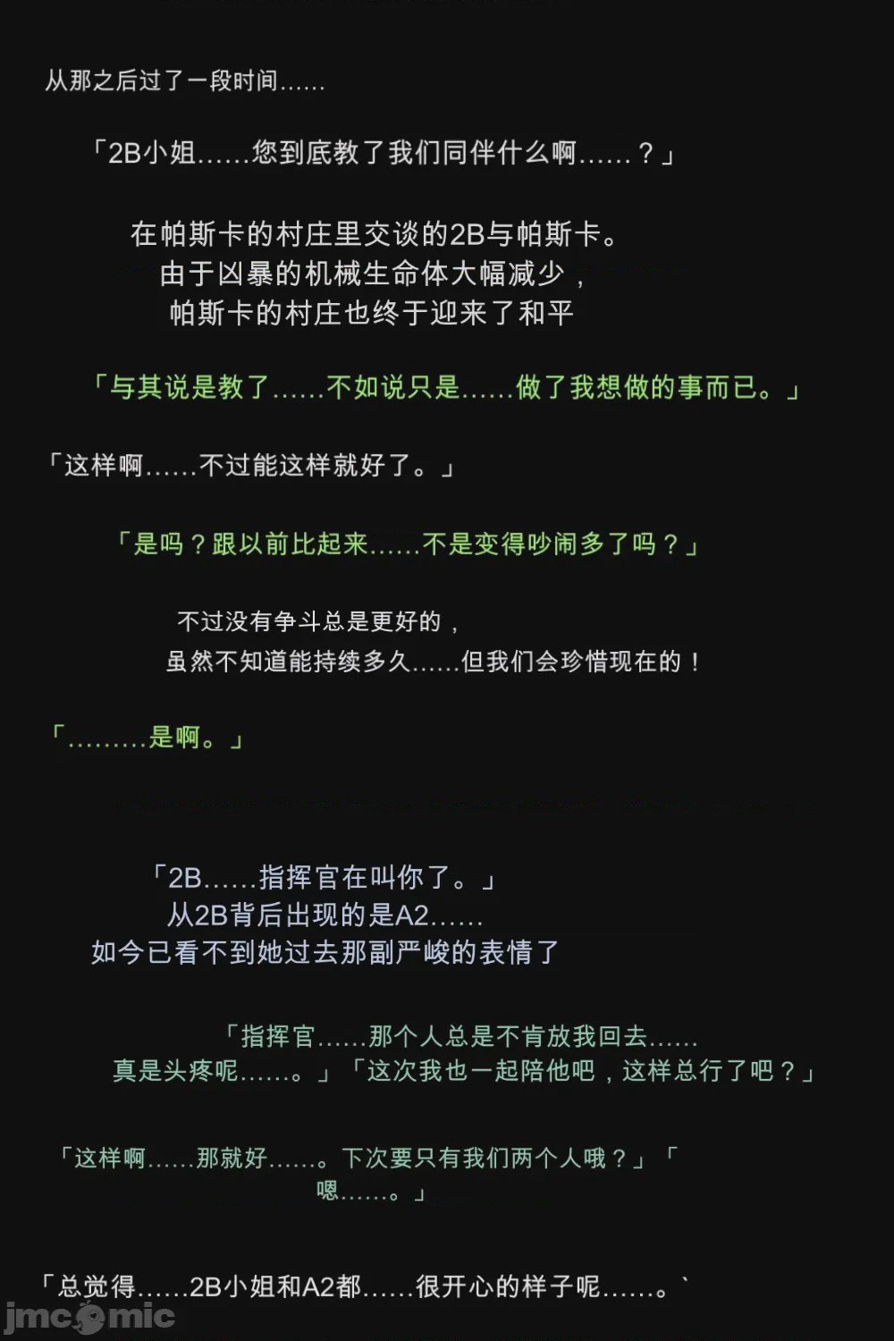 第1话，第 112 页