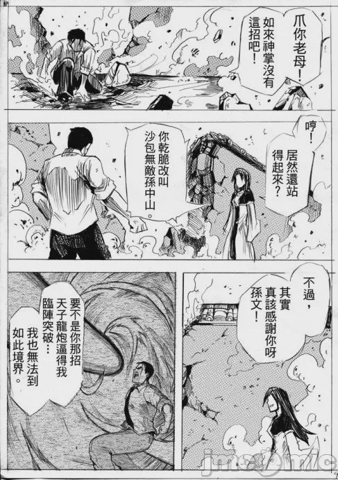 第1话，第 58 页