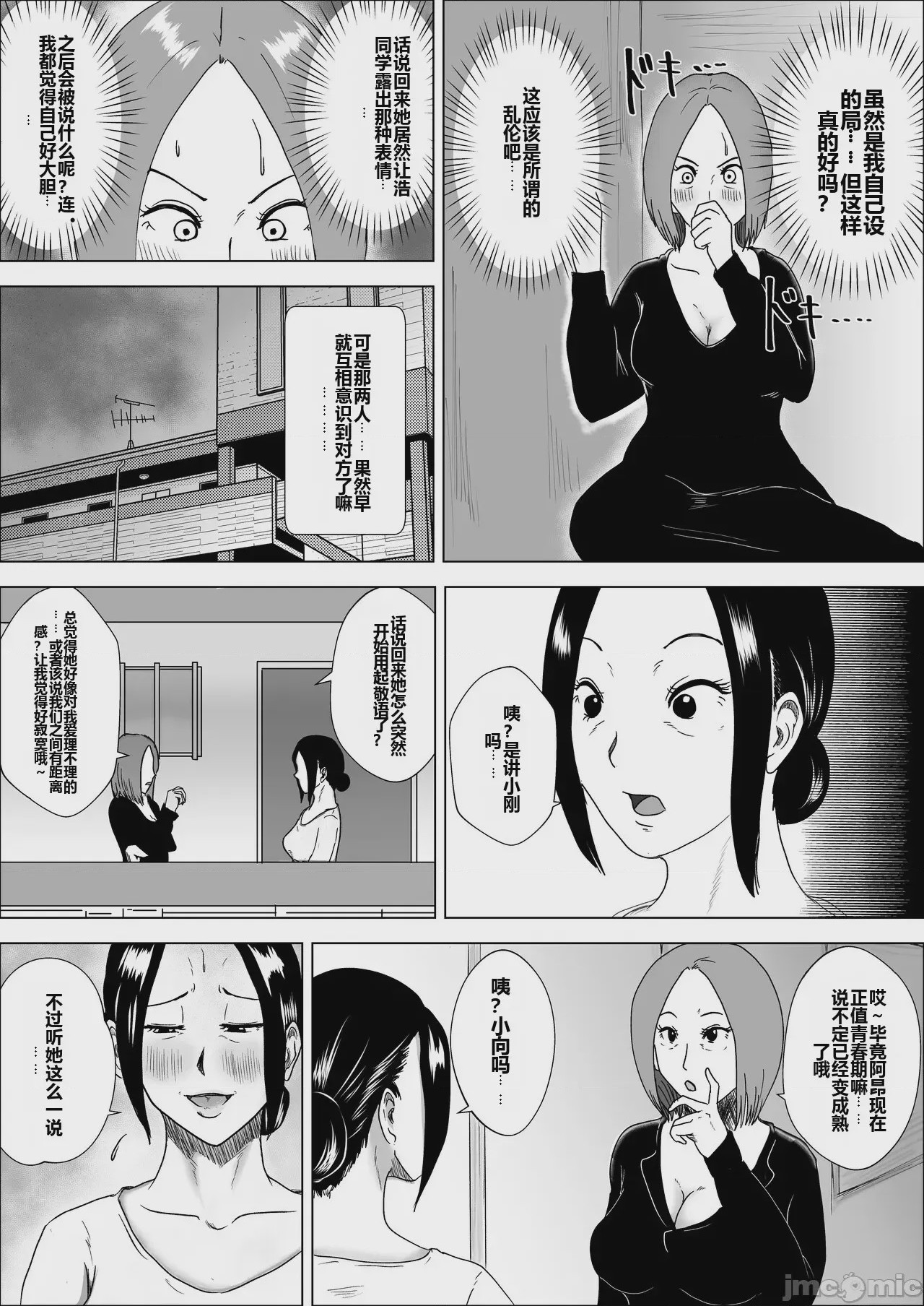 第1话，第 35 頁