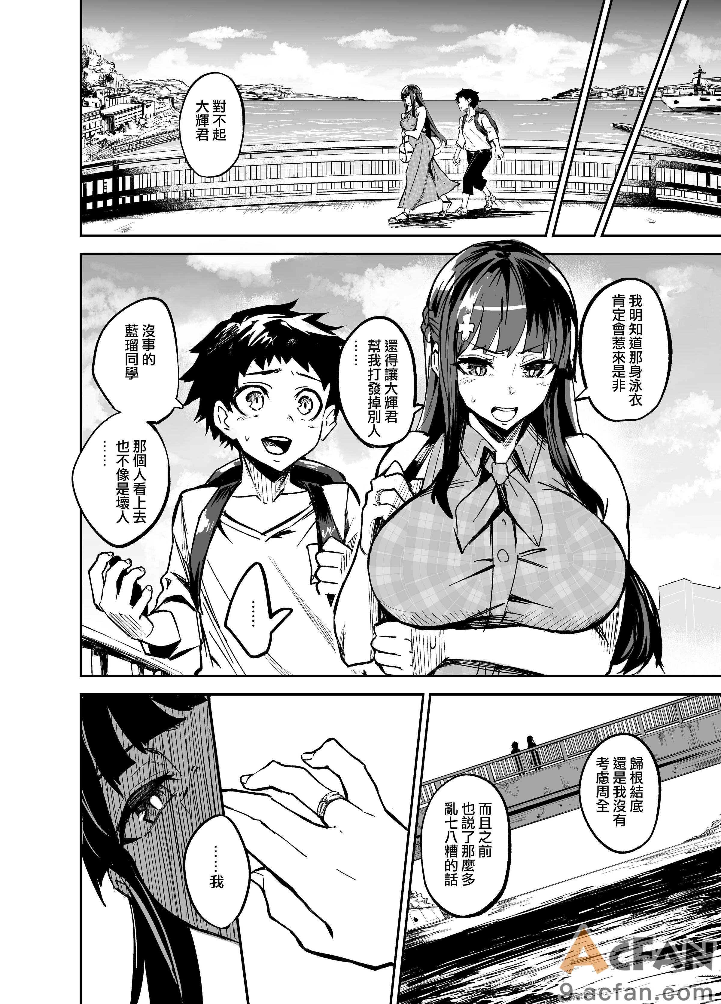 [ドラムス] アブカノ＋ [无修正], page 24