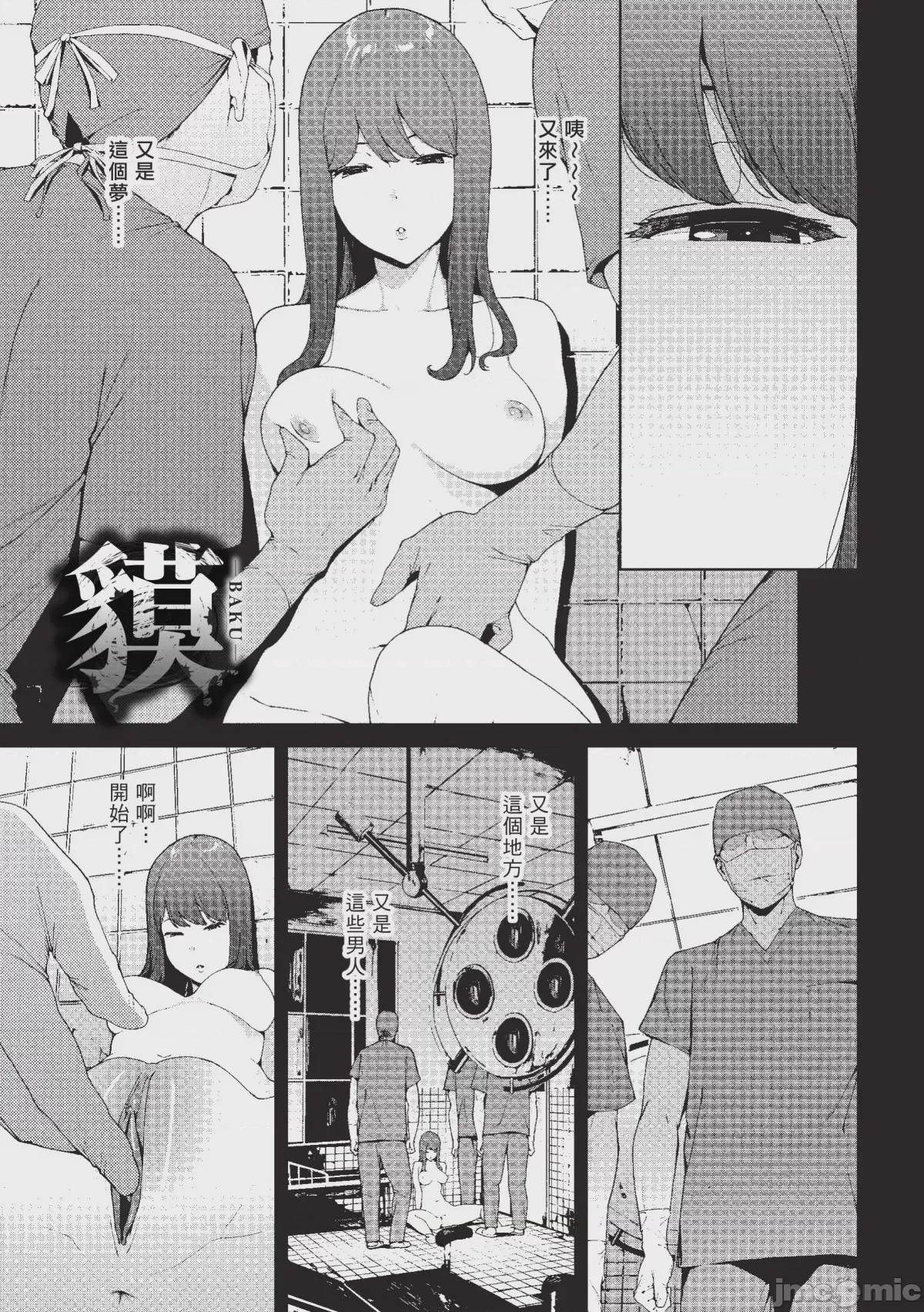 第1话，第 20 页